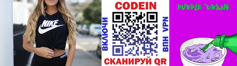 Кодеиновый сироп Lean Purple Drank  Калачинск 