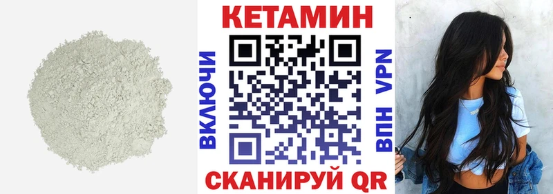 это Telegram  Калачинск  КЕТАМИН ketamine 