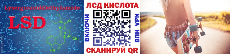 LSD-25 экстази ecstasy  мориарти клад  Калачинск  hydra сайт 
