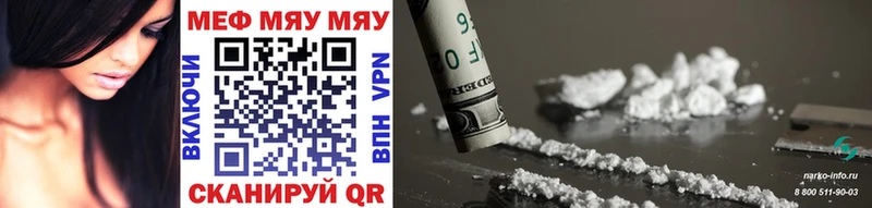 Мефедрон mephedrone  блэк спрут сайт  Калачинск  наркотики 