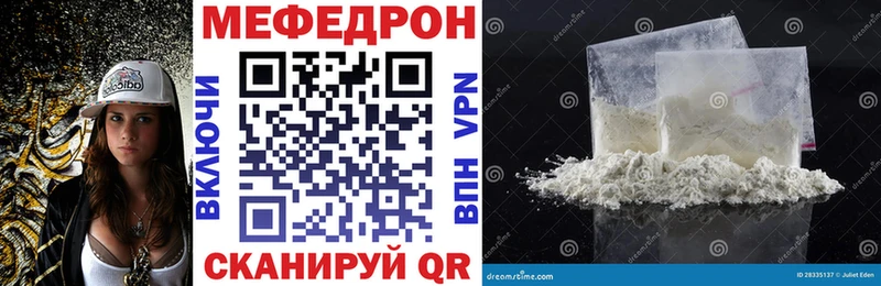 Меф мука Калачинск