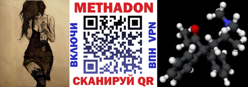 Метадон VHQ  Калачинск 
