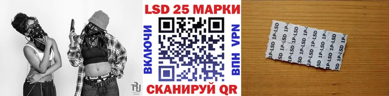 Марки 25I-NBOMe 1,8мг  где купить наркоту  Калачинск 
